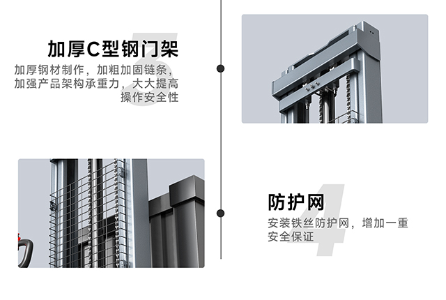 電動堆高車產品細節2