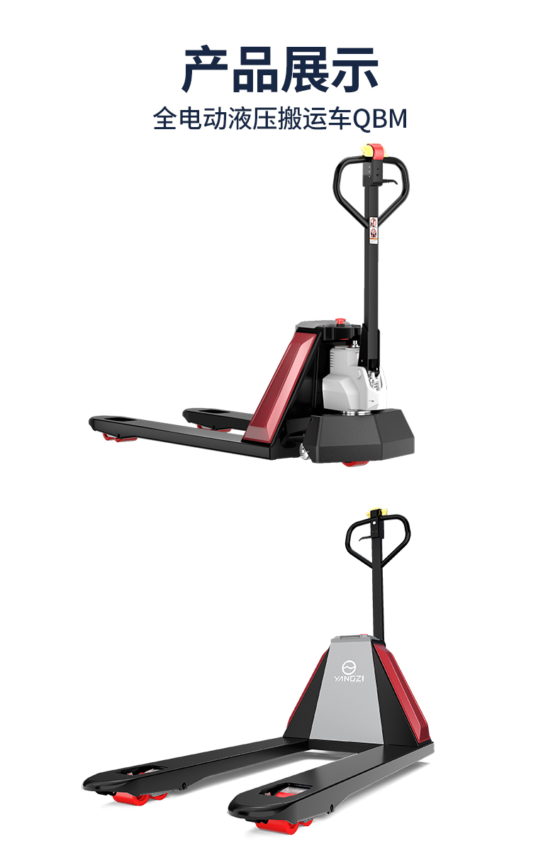 全電動液壓搬運(yùn)車QBM_07.jpg