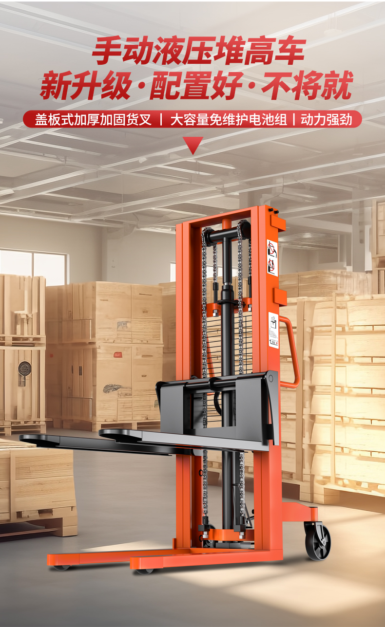 手動(dòng)液壓堆高車(chē)SDD_02.jpg