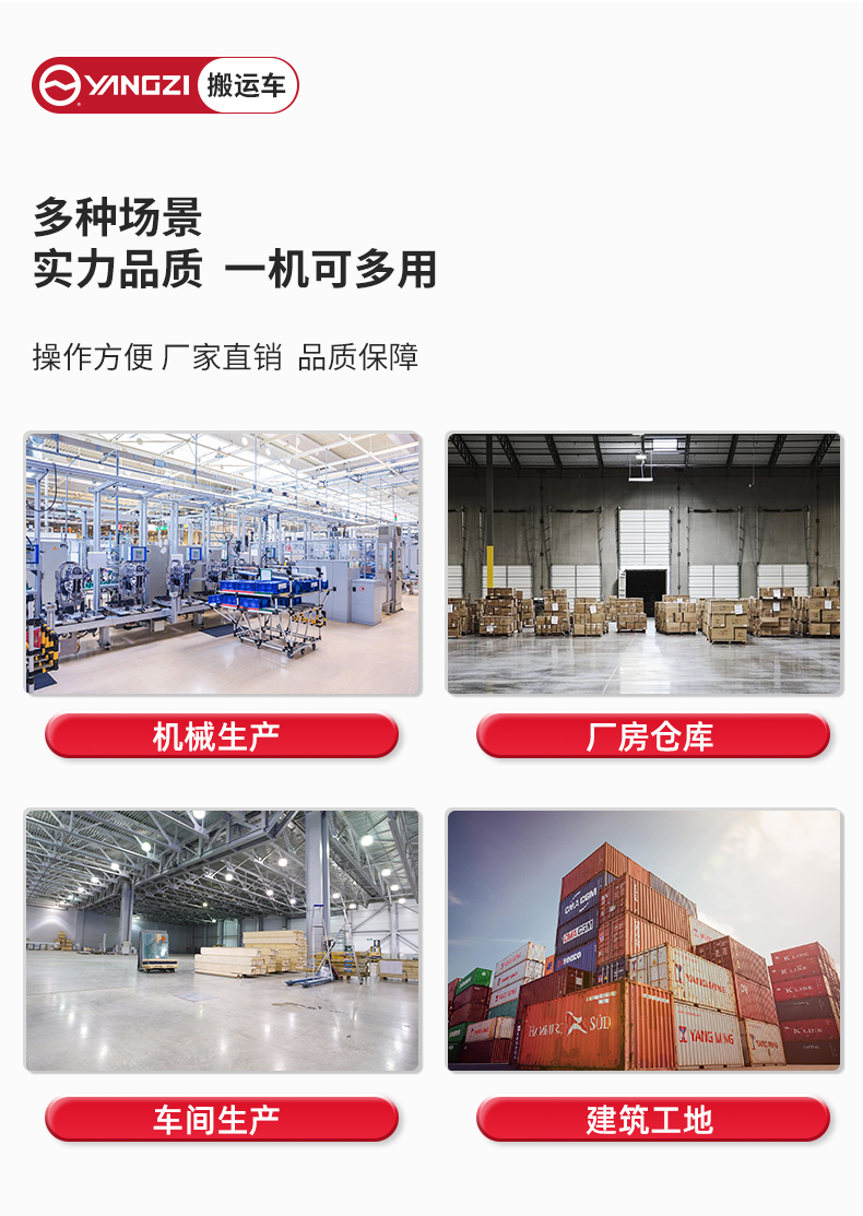 揚(yáng)子全電動搬運(yùn)車PT_04.jpg