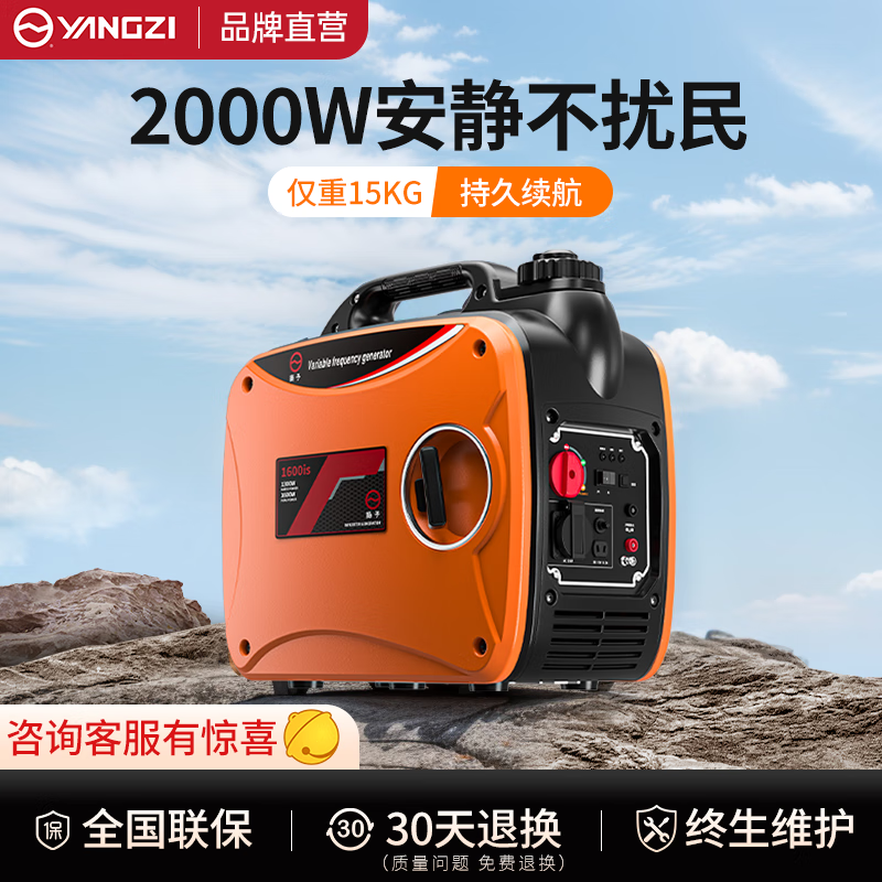 揚子汽油發電機YZ-1600(-2000-2500-3000-3800-4300-4500)ISE 靜音變頻戶外便攜式應急充電