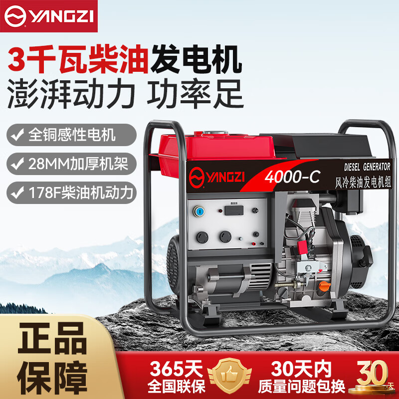 揚子柴油發電機4000(6500-7500-10000-12500)-CE(-3D) 大功率省油低噪音